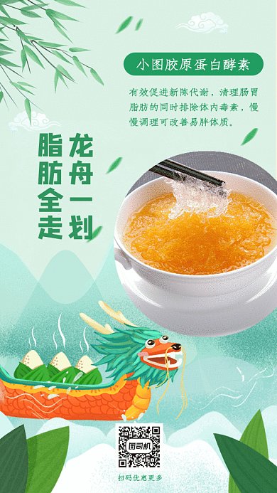 端午节促销GIF动态海报