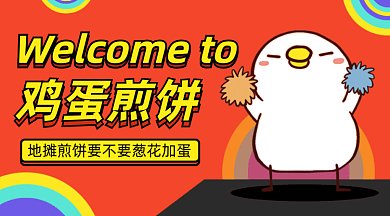 地摊美食gif横图
