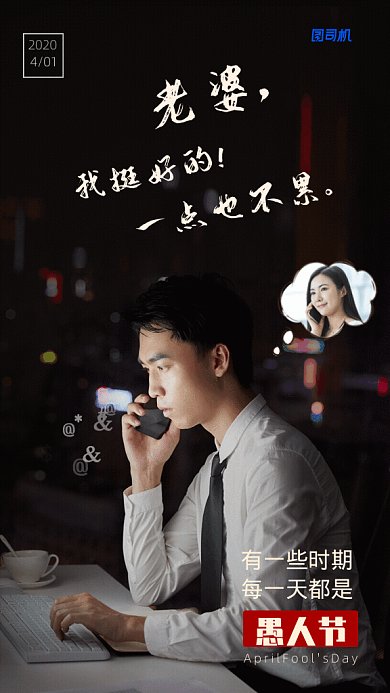 原创愚人节GIF动态海报