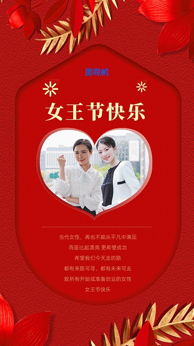 原创女王节GIf动态海报