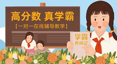 学霸养成记gif横图