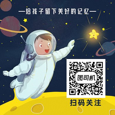 儿童宇航服gif二维码