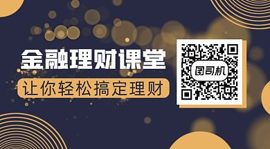 金融理财求关注gif动态二维码