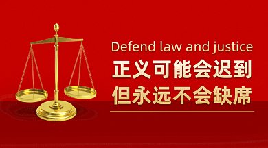 大气错案警示日gif横图