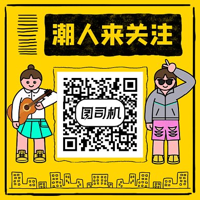 孟菲斯风格潮人关注gif二维码
