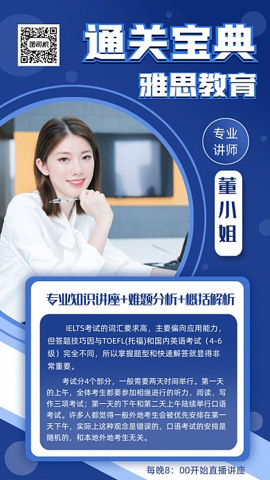 雅思线上学习gif动态海报