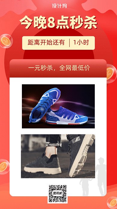 父亲节促销GIF动态海报