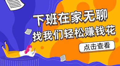 招聘兼职gif横图