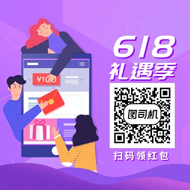 618网购gif二维码