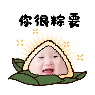 端午节gif表情包