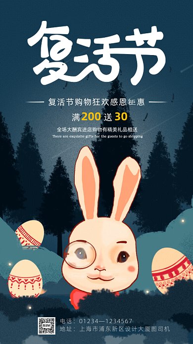 原创复活节GIF动态海报