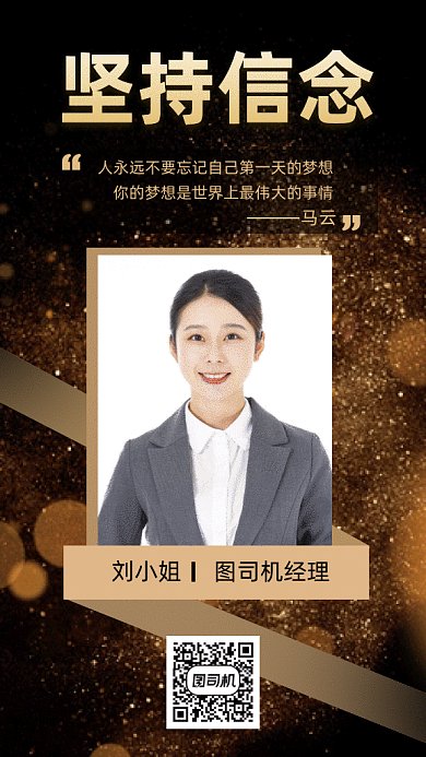 企业名人名言gif动态海报