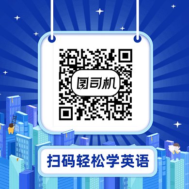 扫码轻松学英语gif动态二维码