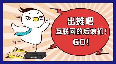 可爱卡通摆地摊gif横图