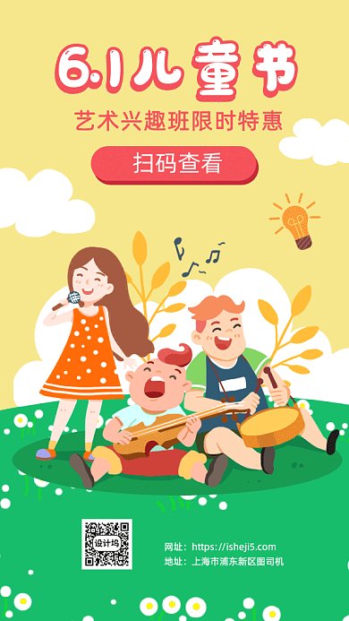 六一儿童节绿色gif海报