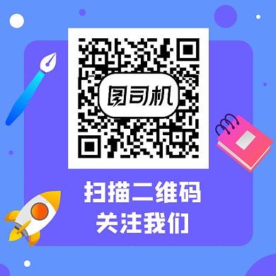 卡通扫码关注gif动态二维码