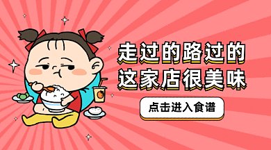 卡通吃货gif横图