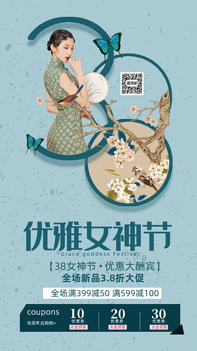 妇女节促销gif动态海报