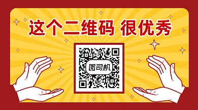扫码求关注欢呼鼓掌gif横图