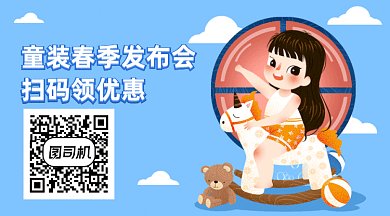 春季童装GIF横图