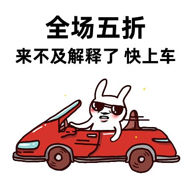 新品上新促销gif动态表情包