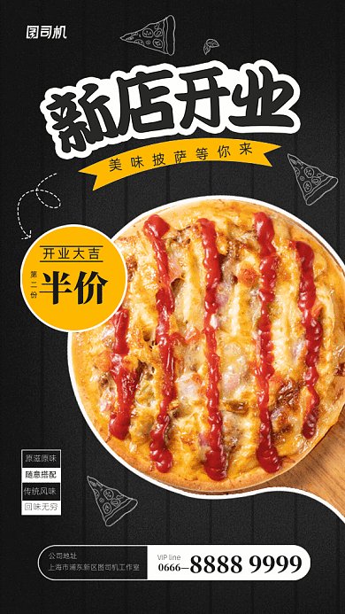 原创新店开业Gif动态海报