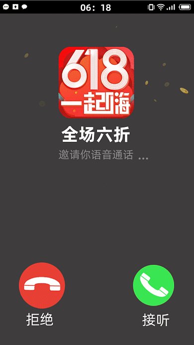 618促销狂欢购物gif手机海报