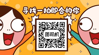 可爱卡通拍手扫码关注gif横图