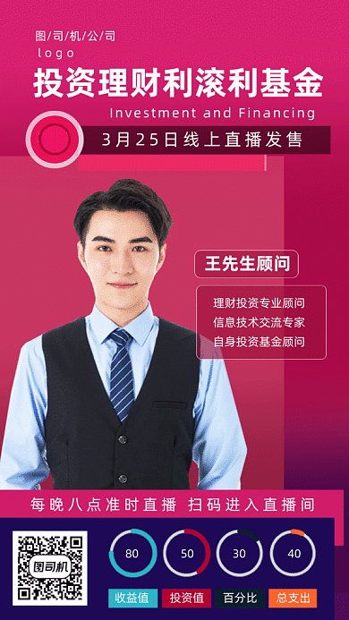 投资理财基金gif动态海报