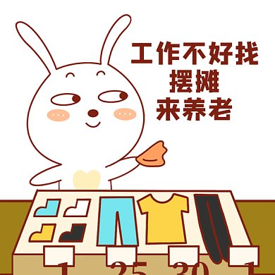 出摊卖东西gif表情包