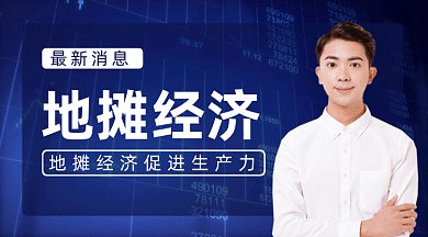 地摊经济gif横图