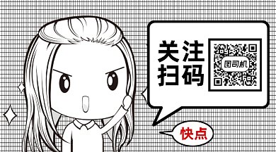 简约卡通黑白风女孩gif动态二维码