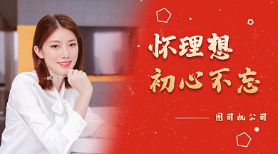 企业文化名人名言gif横图
