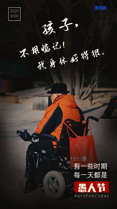 原创愚人节GIF动态海报