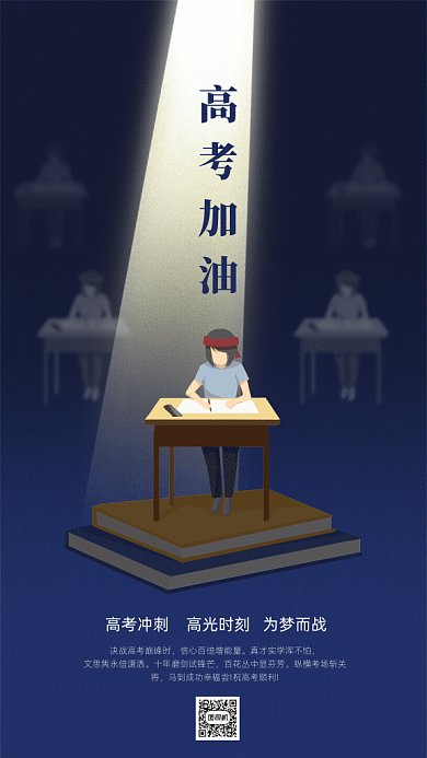 原创高考倒计时GIF动态海报