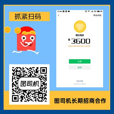 简约招商合作扫码关注gif动态二维码