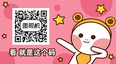 可爱卡通扫码求关注gif横图