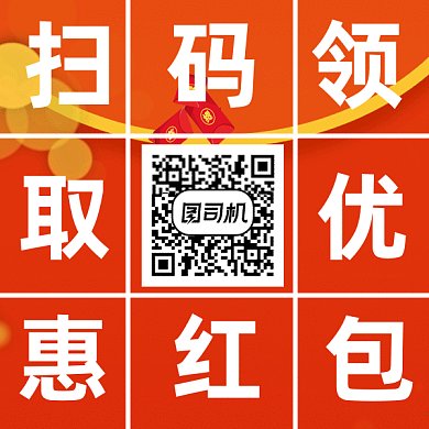 扫码领取优惠红包gif动态二维码