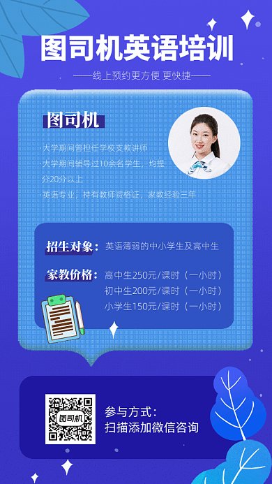 原创英语培训GIF动态海报