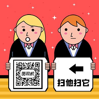 卡通可爱人物求关注gif动态二维码