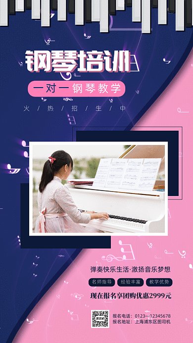 原创钢琴培训GIF动态海报