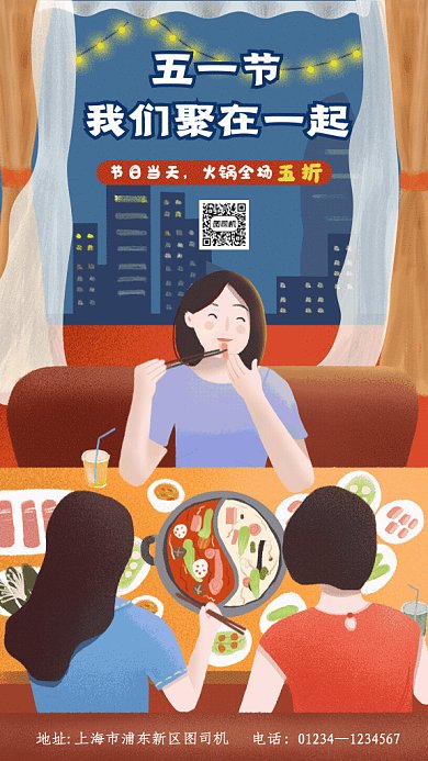 五一餐饮促销GIF动态海报