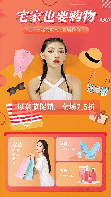 母亲节促销GIF动态海报