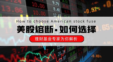 金融基金股票gif横图