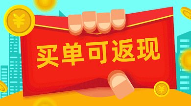 上新促销优惠买单返现gif横图