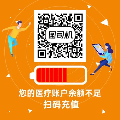 卡通医疗扫码关注gif动态二维码