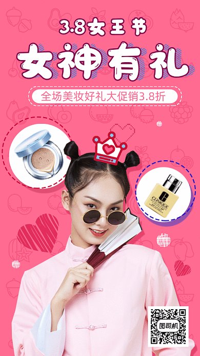 可爱妇女节大促销gif动态海报
