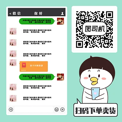 可爱关注扫码下单gif二维码