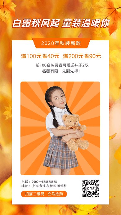 白露节气GIF动态海报