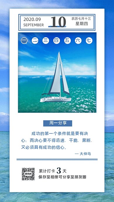 每日打卡GIF动态海报
